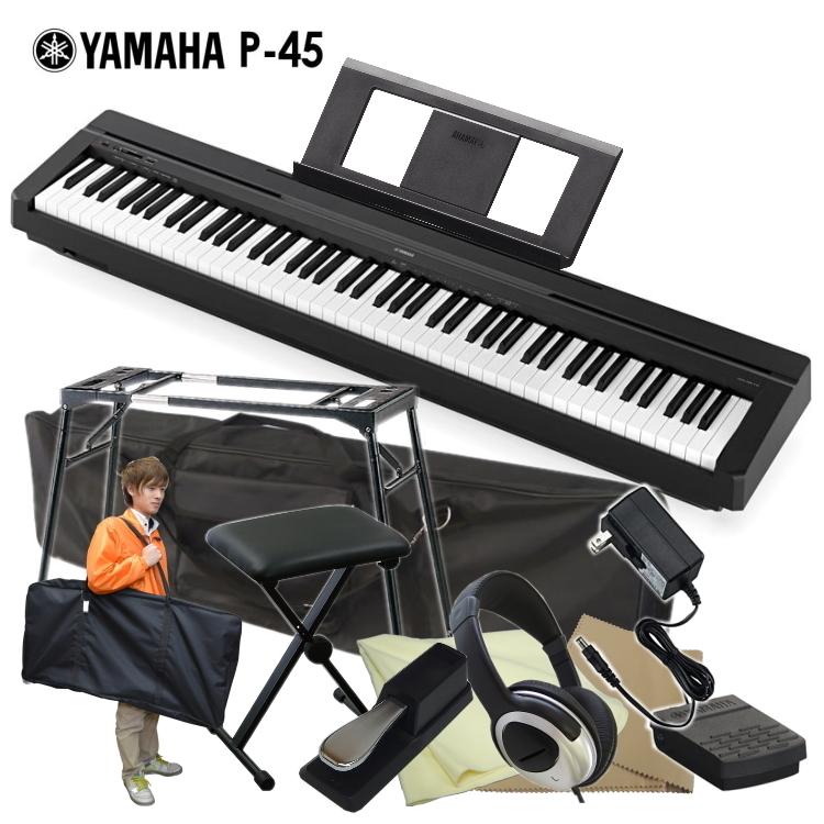 在庫あり 送料無料 ヤマハ 電子ピアノ P 45b テーブル型スタンド 椅子 ケース2種類付き P 45b Ks2kbpd Case2 楽器のことならメリーネット 通販 Yahoo ショッピング