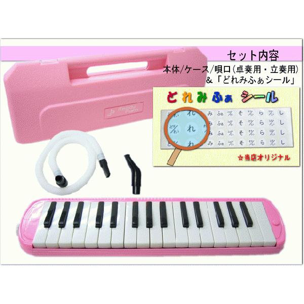 KC 鍵盤ハーモニカ P3001 ピンク メロディーピアノ P3001-32K PK キョーリツ｜merry-net｜03