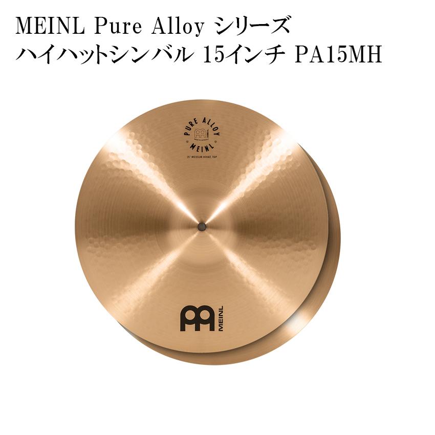 MEINL マイネル ハイハットシンバル PA15MH Pure Alloy Series シンバル 15インチ ドラムシンバル