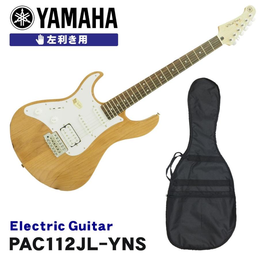 YAMAHA PACIFICA112JL BL(ブラック) エレキギター レフティ