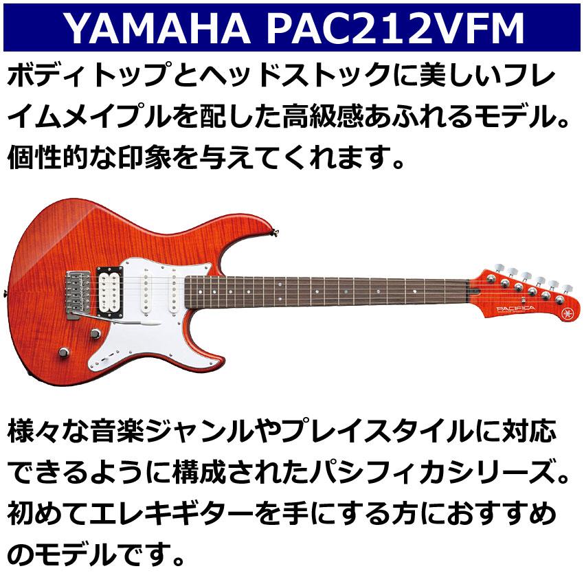 YAMAHA エレキギター PACIFICA212VFM パシフィカ キャラメル