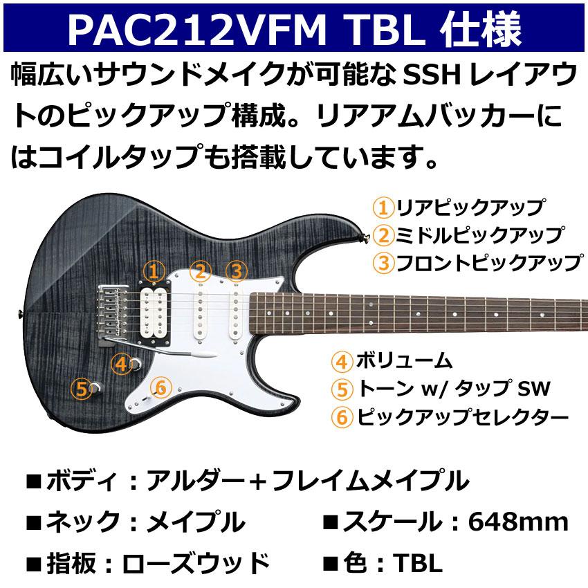 YAMAHA エレキギター PACIFICA212VFM パシフィカ トランスルーセントブラック TBL ヤマハ