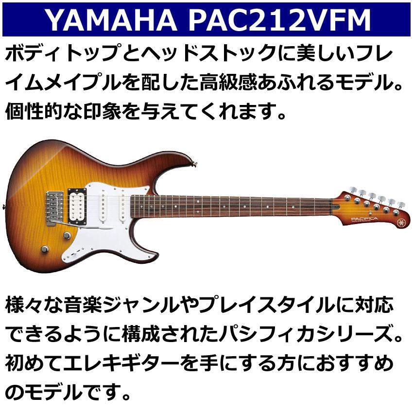 YAMAHA（ヤマハ） エレキギター PACIFICA212VFM パシフィカ タバコ