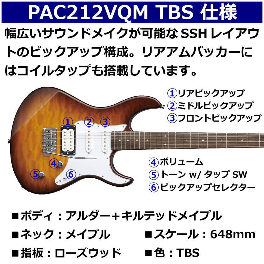 YAMAHA（ヤマハ） エレキギター PACIFICA212VQM パシフィカ タバコ
