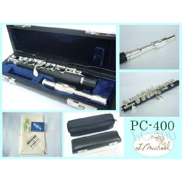 J.Michael（Jマイケル）ピッコロ PC-400（PC400） メンテナンス
