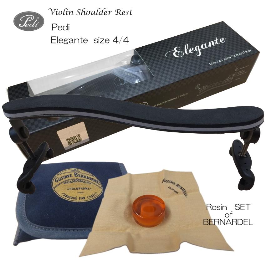 バイオリン 肩当て ペディ エレガンテ Pedi Elegante
