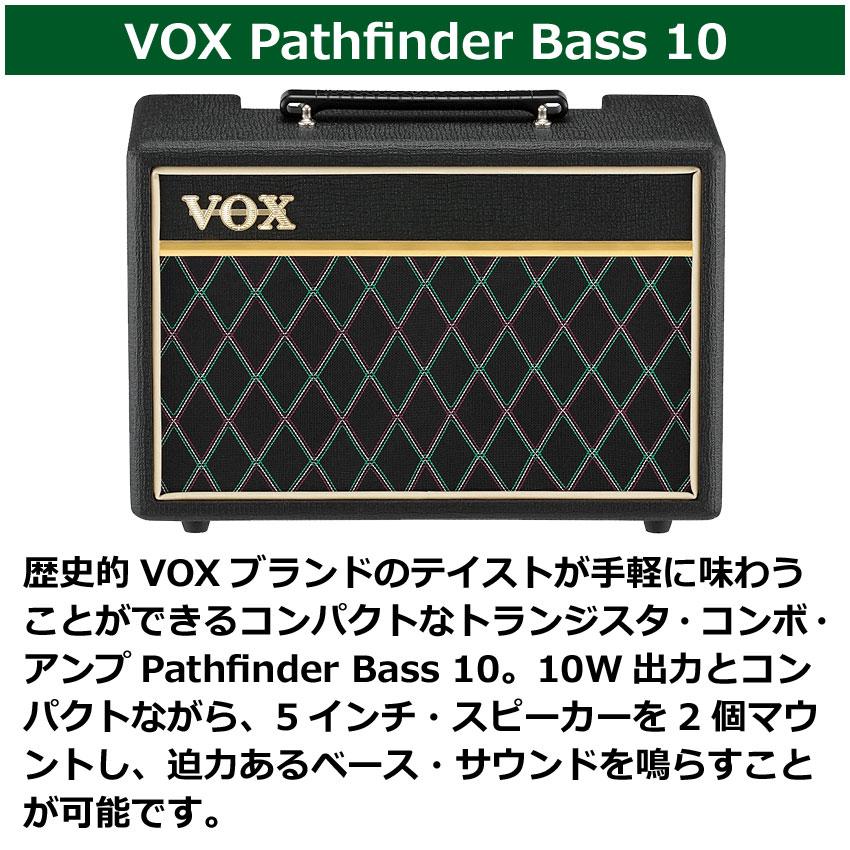 VOX コンボベースアンプ Pathfinder Bass 10 パスファインダー PB10