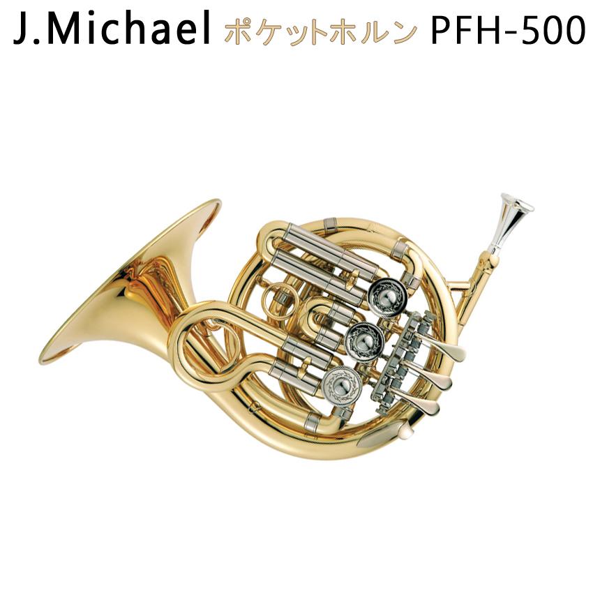 送料無料 ポケットホルン 小さくて可愛いホルン J Michael Pfh 500 お取り寄せ Pfh 500 楽器のことならメリーネット 通販 Yahoo ショッピング