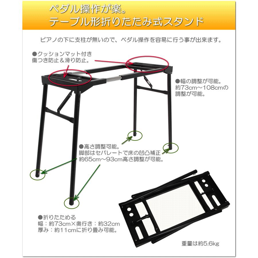 artesia 電子ピアノ Performer ブラック■テーブル型スタンド＆折りたたみ椅子などがセット_8