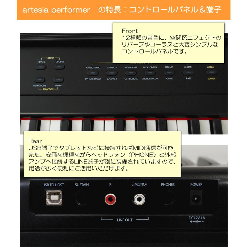 ＜引き取り限定＞Artesia Performer電子ピアノ スタンド椅子セット artesia 電子ピアノ Performer ブラック□X型スタンド&折りたたみ椅子