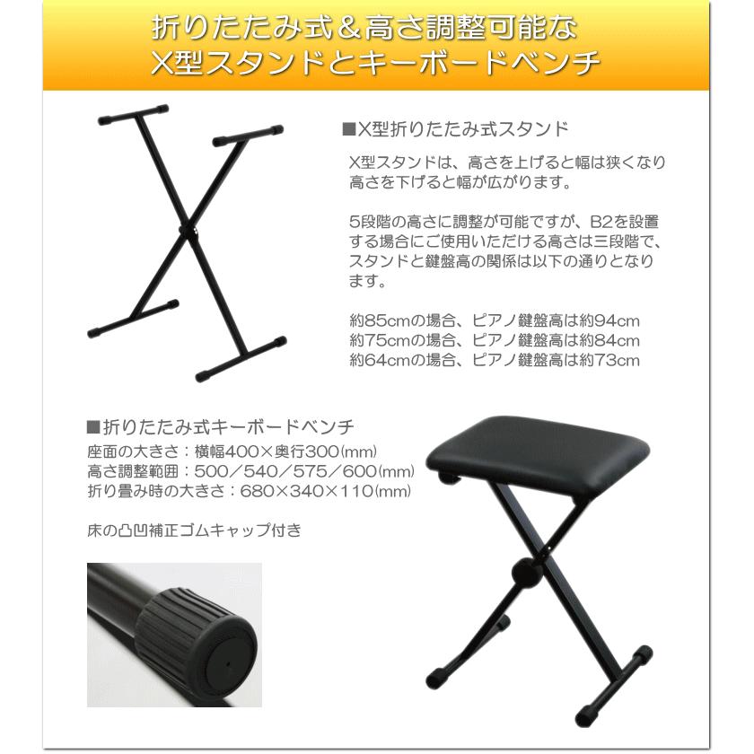 artesia 電子ピアノ Performer ブラック□X型スタンド&折りたたみ椅子
