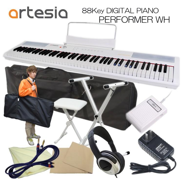 artesia 電子ピアノ Performer ホワイト■本体やスタンドが収納可能な2種類のケース付き
