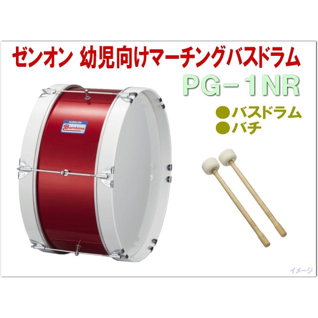 ゼンオン バンビーナ PG-1NR マーチングバスドラム 幼児向け 赤色