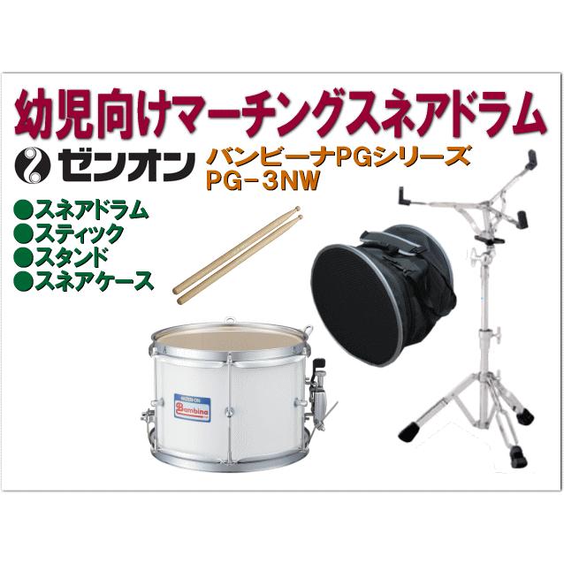 Pearl ゼンオン バンビーナ PG-3NW マーチングスネアドラム 幼児