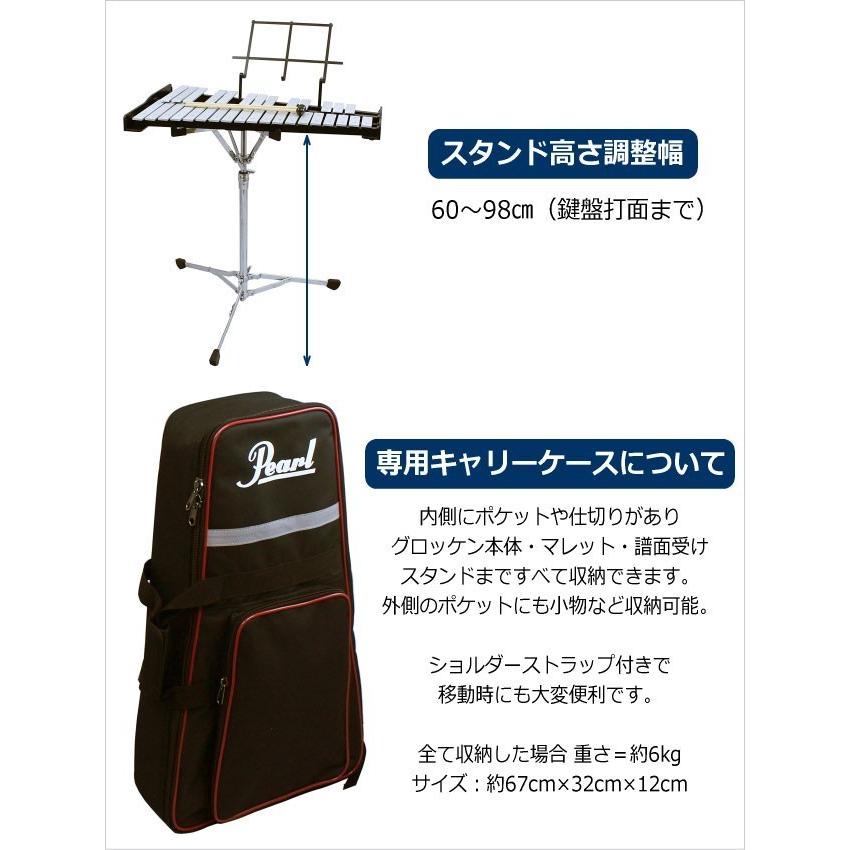 Pearl パール グロッケン 鉄琴 予備マレット・曲集セット スタンド