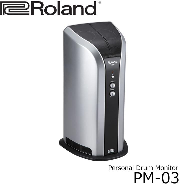 Roland モニターアンプ PM-03 ローランド モニター・アンプ  30W 電子ドラム用 エレドラ | ローランド