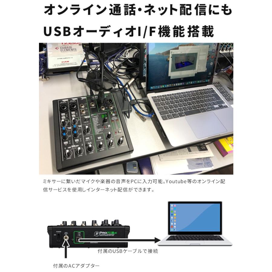 ネット会議 ビデオ通話に最適 Usbミキサー グースネックコンデンサーマイク付 Mackie Profx6v3 Profx6v3 Tmg 楽器のことならメリーネット 通販 Yahoo ショッピング