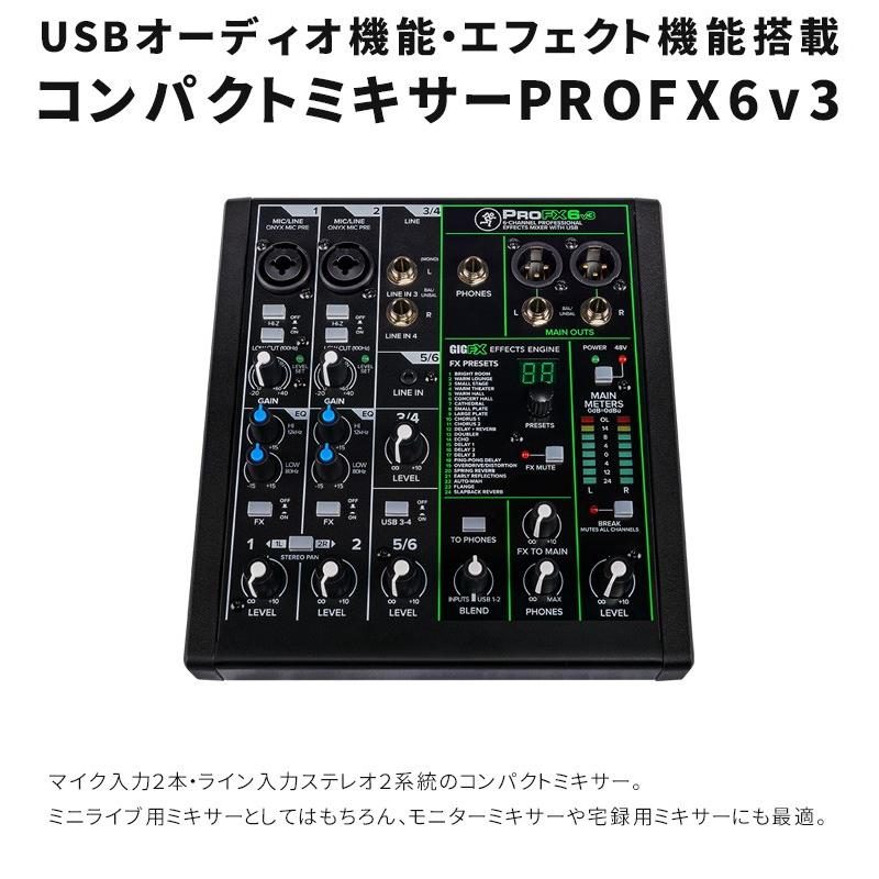 Mackie ミキサー ProFX6v3 6CH/エフェクト内蔵/USBオーディオ