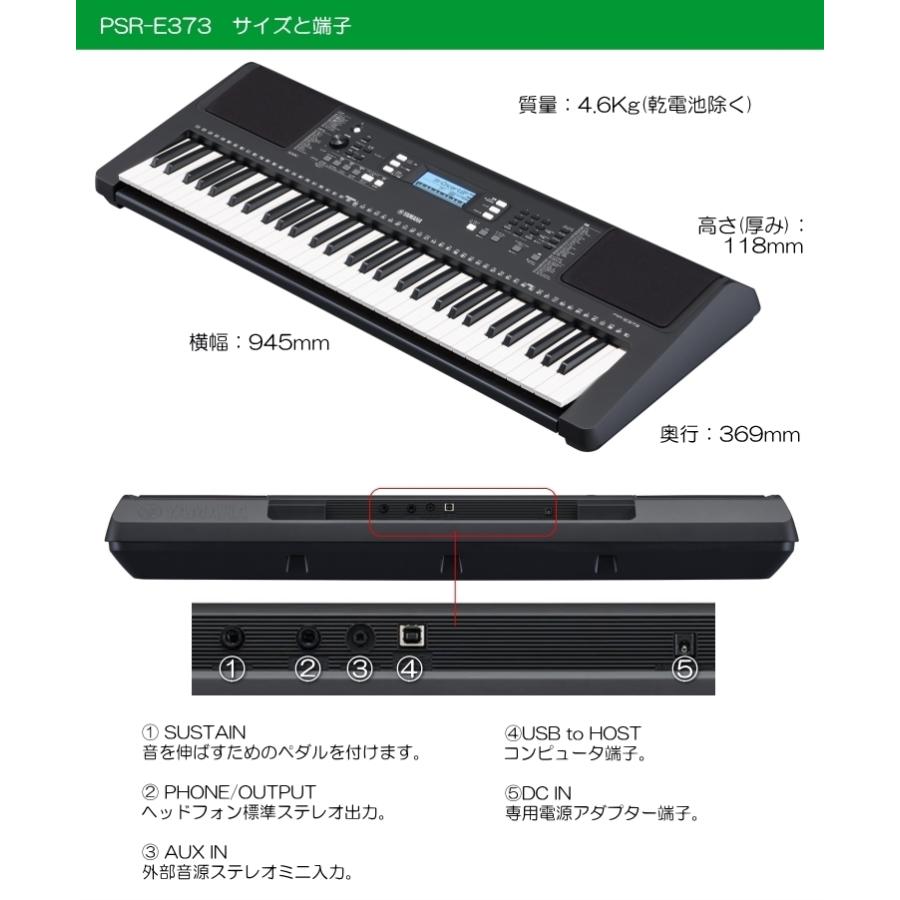 ヤマハ 61鍵キーボード PSR-E373 ケース付き タッチレスポンス付き 