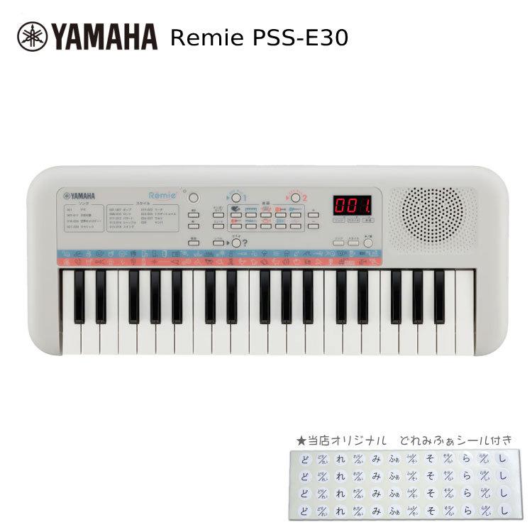 ヤマハ YAMAHA ミニキーボード Remie PSS-E30 | YAMAHA