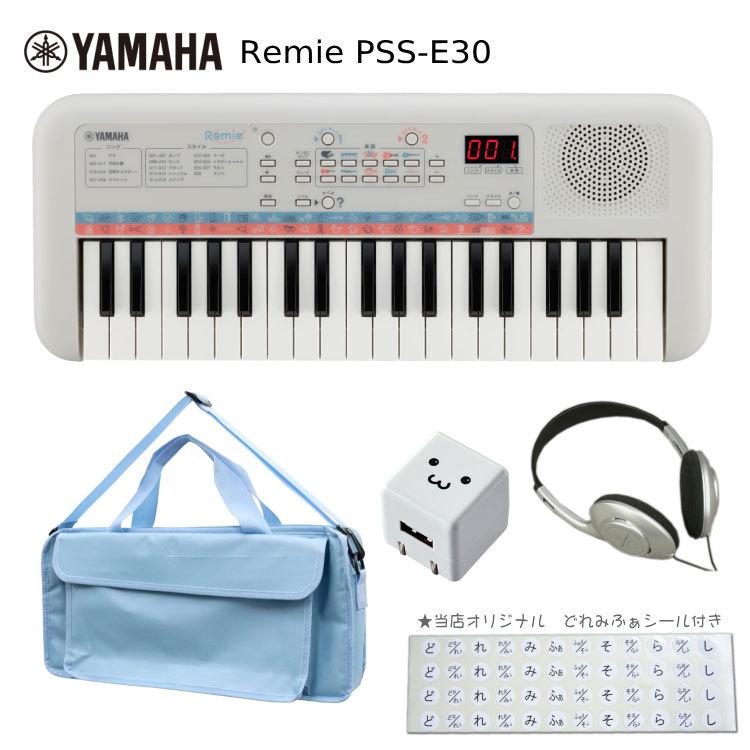 YAMAHA（ヤマハ） ミニキーボード Remie PSS-E30 鍵盤バッグ(KHB-09