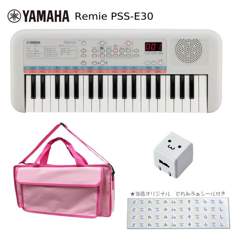 ヤマハ YAMAHA ミニキーボード Remie PSS-E30 鍵盤バッグ(KHB-08)/USB充電器付き :PSS-E30-ACCSPK:楽器のことならメリーネット - 通販 - Yahoo!ショッピング ヤマハ YAMAHA ミニキーボード Remie PSS-E30 鍵盤バッグ(KHB-08)/USB充電器付き :PSS-E30-ACCSPK:楽器のことならメリーネット - 通販 - Yahoo!ショッピング