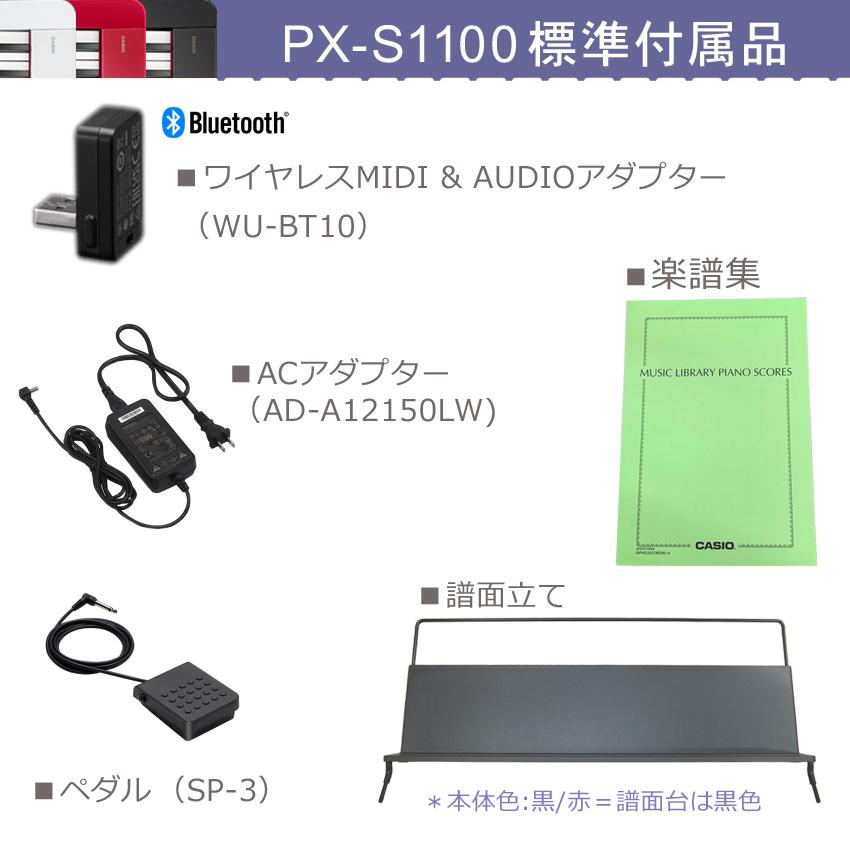 Privia（CASIO） カシオ 電子ピアノ PX-S1100 ブラック CASIO 88鍵盤