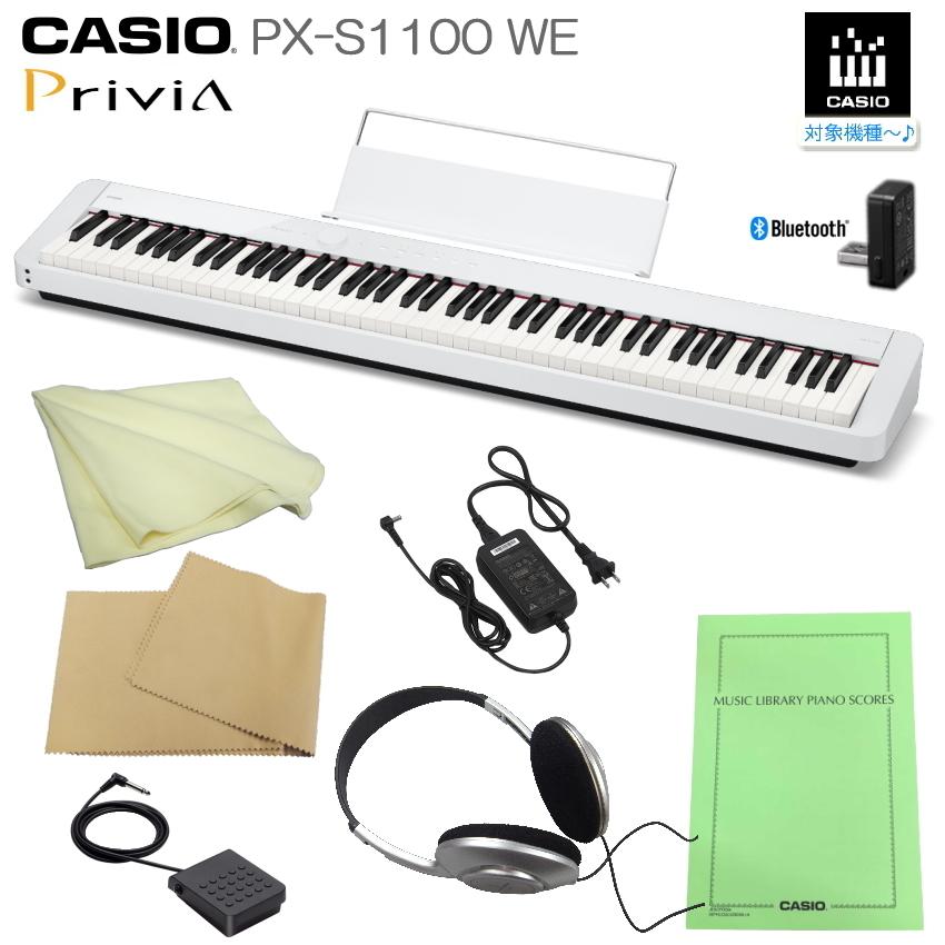 カシオ 電子ピアノ PX-S1100 ホワイト CASIO 88鍵盤デジタルピアノ プリヴィア「ヘッドフォン付き」PX-S1000後継 Privia｜merry-net