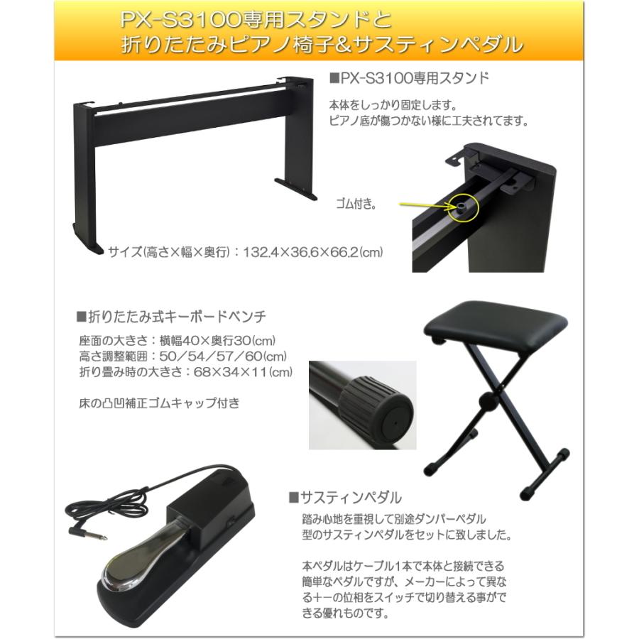 カシオ 電子ピアノ PX-S3100 88鍵盤 ブラック CASIO 高機能デジタルピアノ「純正スタンド＆椅子付き」プリヴィア Privia | Privia（CASIO） | 06