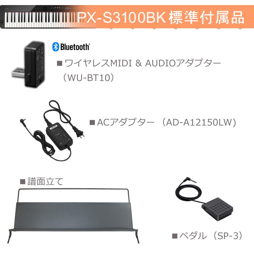 カシオ 電子ピアノ PX-S3100 88鍵盤 ブラック CASIO 高機能デジタルピアノ「純正スタンド＆3本ペダルユニット付＆マット付き」 | Privia（CASIO） | 04