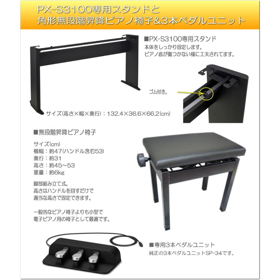 カシオ 電子ピアノ PX-S3100 88鍵盤 ブラック CASIO 高機能デジタルピアノ「純正スタンド＆3本ペダルユニット付＆マット付き」 | Privia（CASIO） | 06
