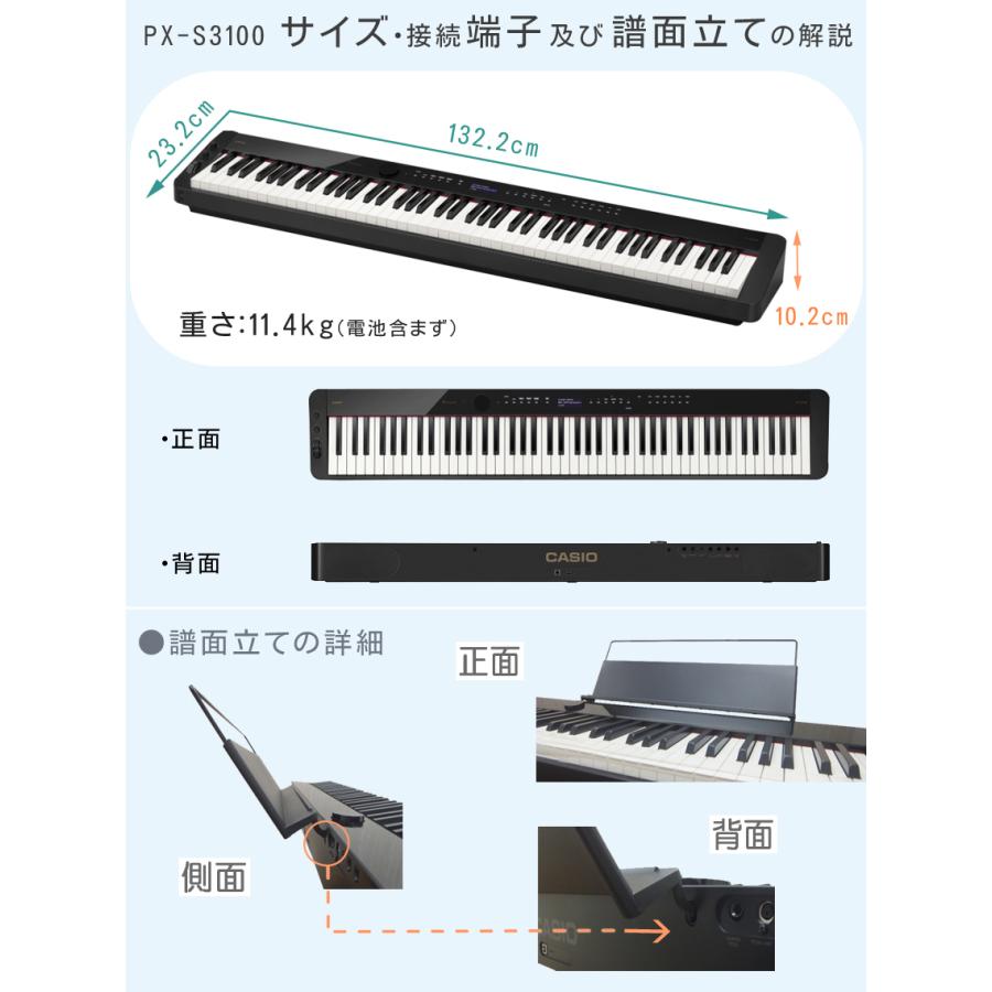 カシオ 電子ピアノ PX-S3100 88鍵盤 ブラック CASIO 高機能デジタルピアノ「X型スタンド＆椅子＆ケース2種付き」プリヴィア Privia｜merry-net｜02
