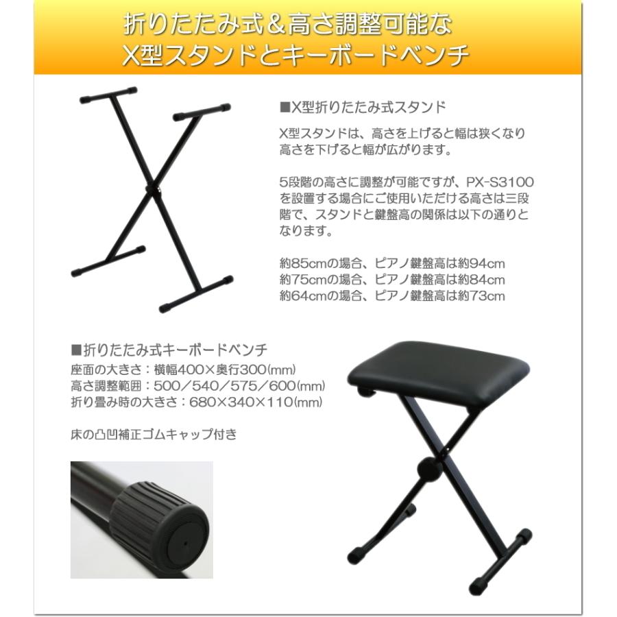 カシオ 電子ピアノ PX-S3100 88鍵盤 ブラック CASIO 高機能デジタルピアノ「X型スタンド＆椅子＆ケース2種付き」プリヴィア Privia | Privia（CASIO） | 06