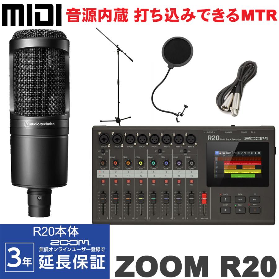 ZOOM MTR R20 + audio-techncia コンデンサーマイク AT2020 宅録セット｜merry-net