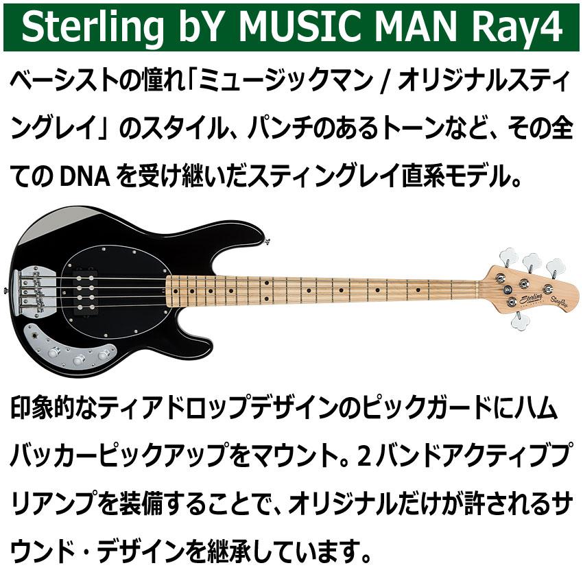 ベース Sterling by MUSICMAN RAY4 Black StingRay Ray 4 | Basses | SUB - Sterling by Music Man