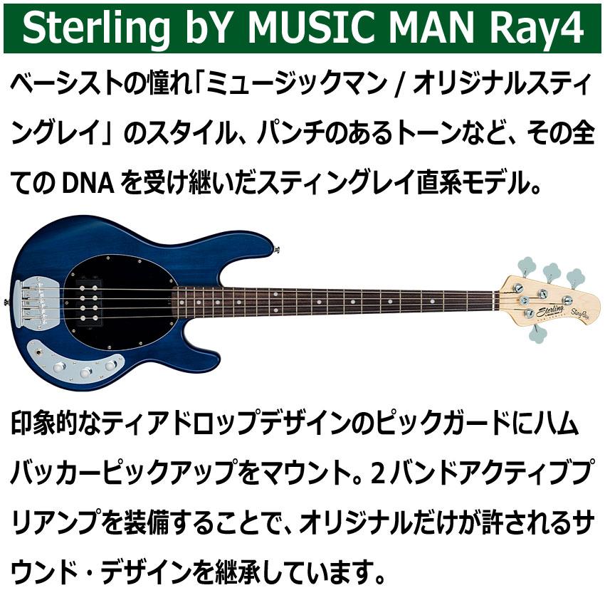 Sterling by MUSIC MAN エレキベース Ray4 Trans Blue Satin/R スティングレイ｜merry-net｜02