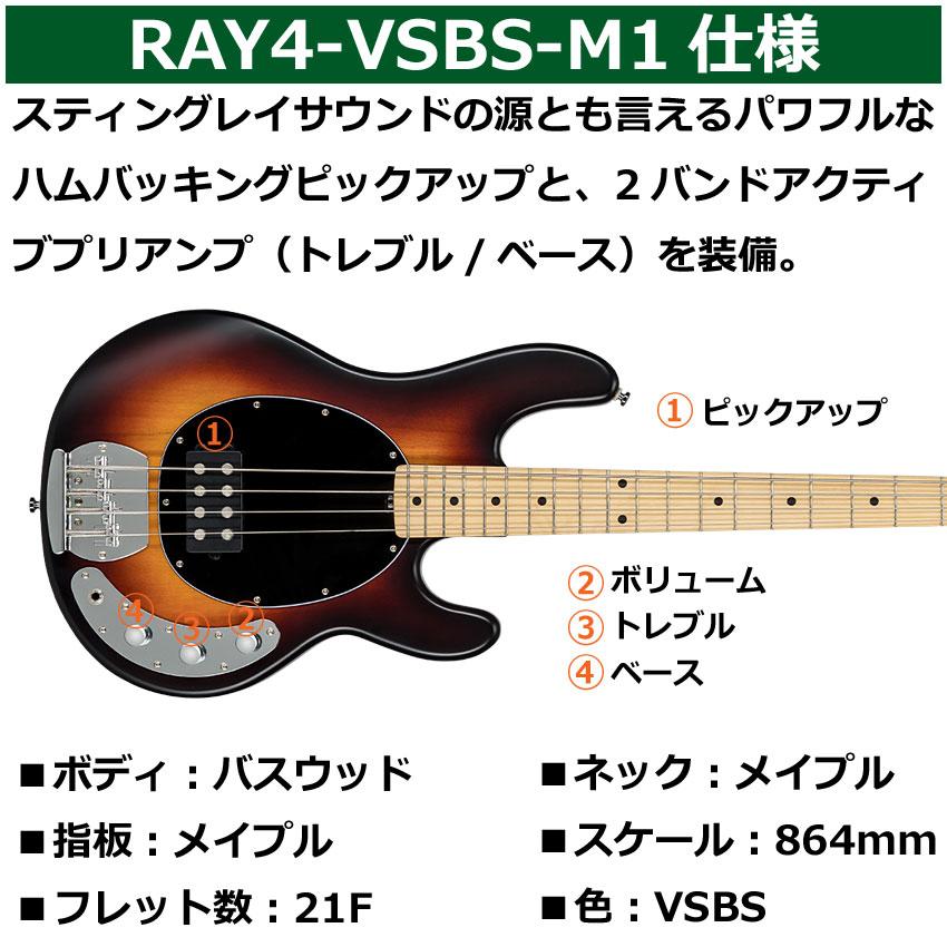 Sterling by MUSIC MAN エレキベース Ray4 Vintage Sunburst Satin