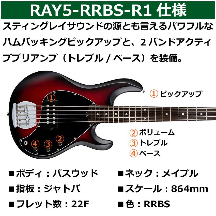 美品 Sterling RAY5 5弦ベース ルビーレッドバーストサテン Sterling By Musicman SUB STINGRAY RAY5 RUBY RED BURST SATIN