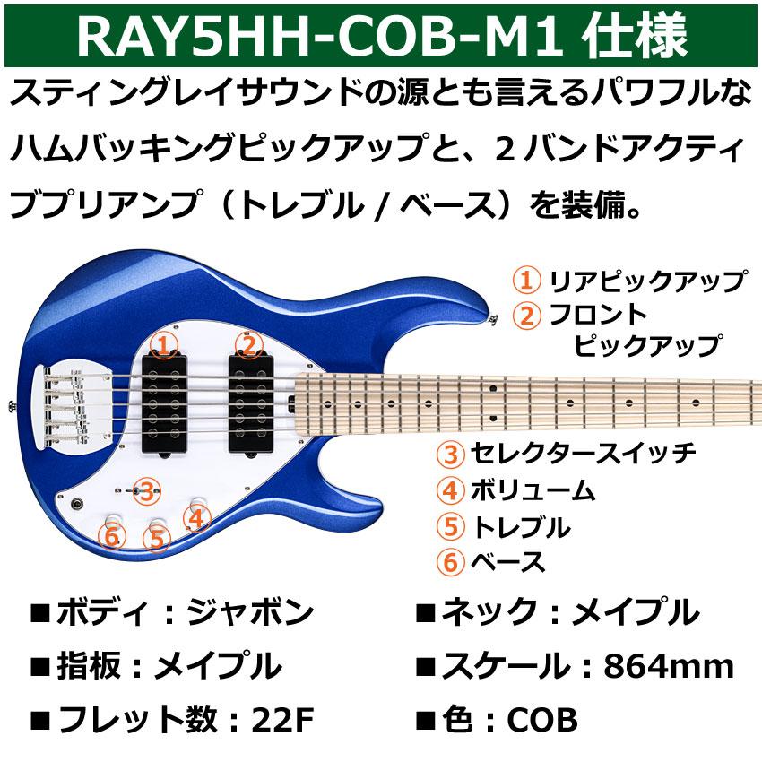 Sterling by MUSIC MAN エレキベース Ray5HH Cobra Blue 5弦