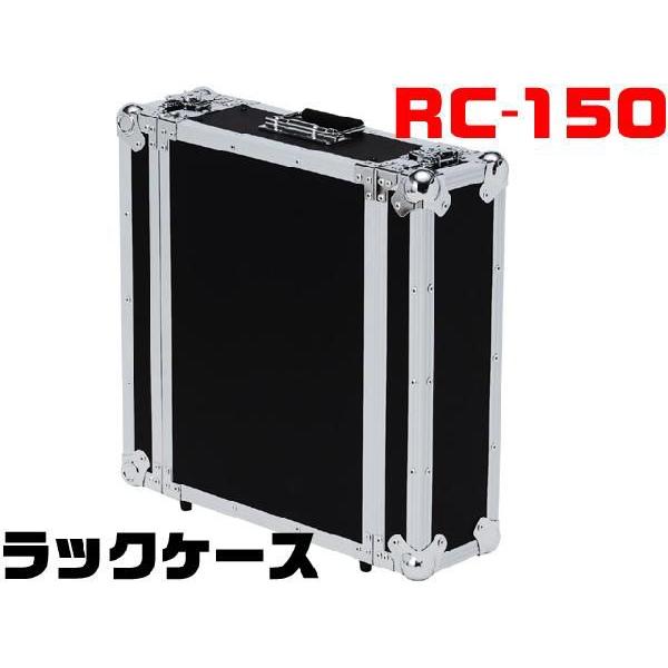 ラックケース 3U RC-150-3u (RC150) ラック、ラックケース