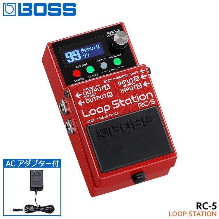 BOSS ループステーション RC-5 ACアダプター付き ボス エフェクター 爆買 | BOSS（楽器、器材）