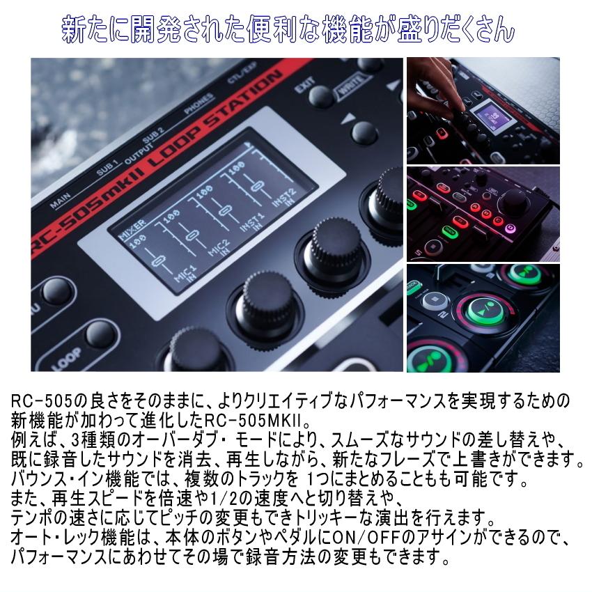 BOSS(楽器、器材) BOSS ループステーション RC-505mkII ボス BOSS(楽器、器材) BOSS ループステーション RC-505mkII ボス