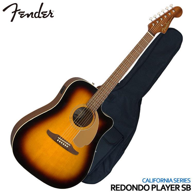 日本の職人技 アコースティックギター クラシックギター Redondo エレクトリックアコースティックギター 限定セール Fender Player 送料無料 フェンダー レドンドプレーヤー Sb 数量限定セール Applefaces Co