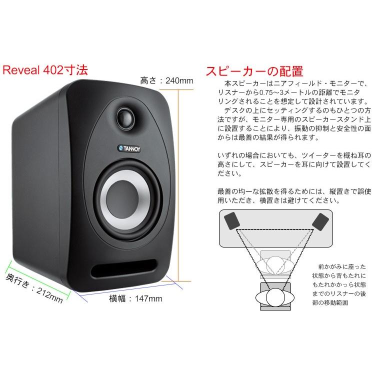 Tannoy タンノイ モニタースピーカー Reveal402 ２本 Belden ラインケーブルセット Reveal402x2 Ca 楽器のことならメリーネット 通販 Yahoo ショッピング