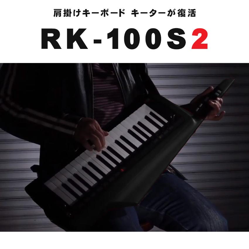 KORG（コルグ） キーボード RK-100S2 BK ワイヤレスシステム スタンド