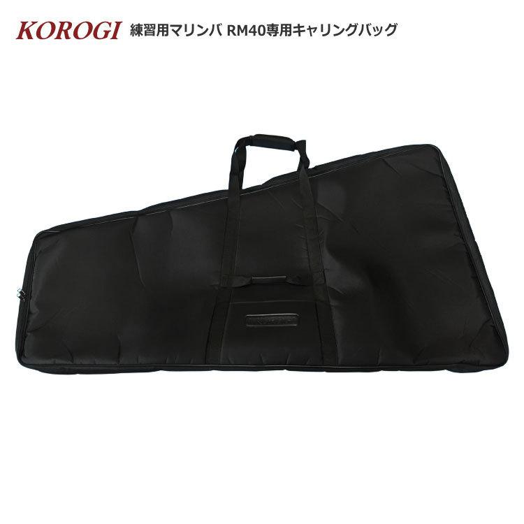 楽天市場】コオロギ RM-40 練習用 マリンバ RM40 専用スタンド