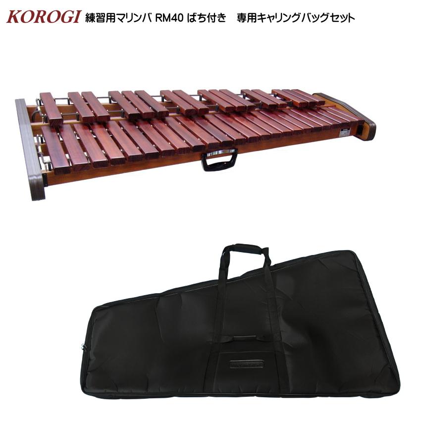 マリンバ 黒/ベージュ マレット付き マリンバ 黒/ベージュ マレット付き マリンバマレット｜マレテック