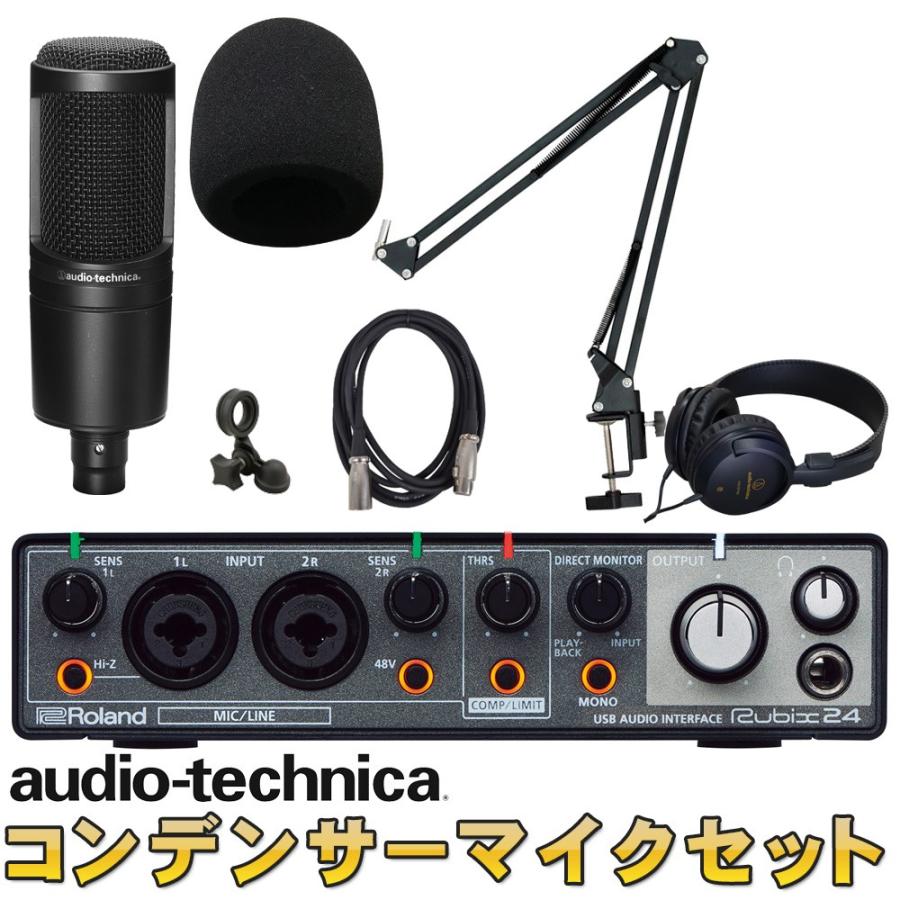 Roland ローランド Rubix24 オーディオテクニカ コンデンサーマイクat デスクアームマイクスタンド付 Rodtmset24 At22 楽器のことならメリーネット 通販 Yahoo ショッピング