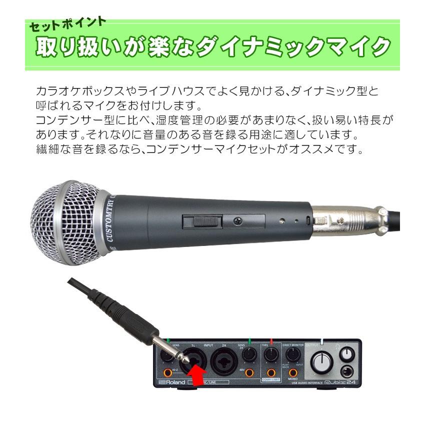 Roland Usbオーディオインターフェイス Rubix24 ダイナミックマイク デスクアームマイクスタンド付き Rodtmset24 Cm 楽器のことならメリーネット 通販 Yahoo ショッピング