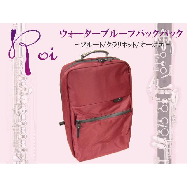 Roi ロイ フルートケースカバーウォータープルーフバックパック ピンク
